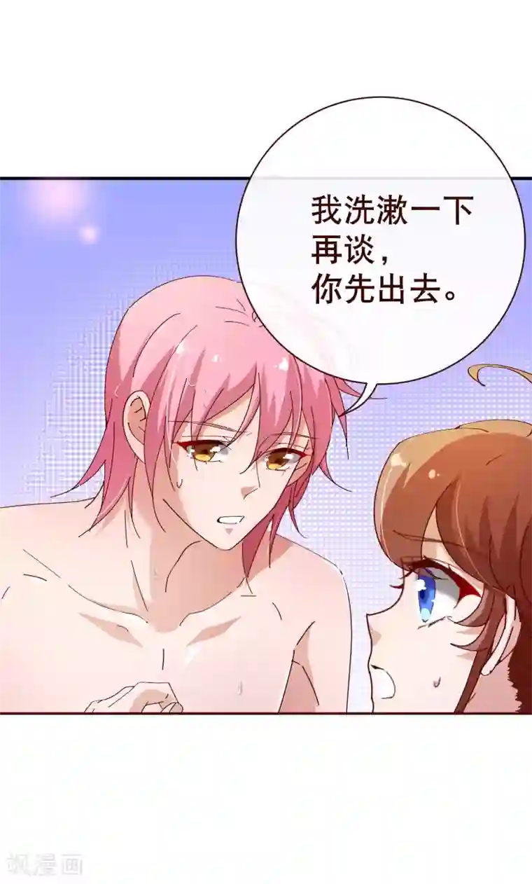 纯真总裁宠萌妻第2季13话 假装