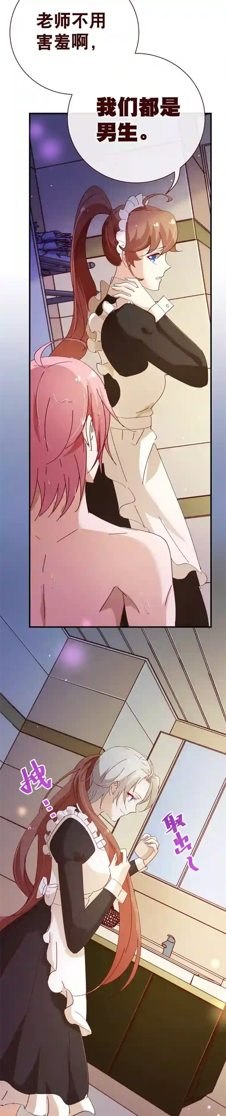 纯真总裁宠萌妻第2季13话 假装