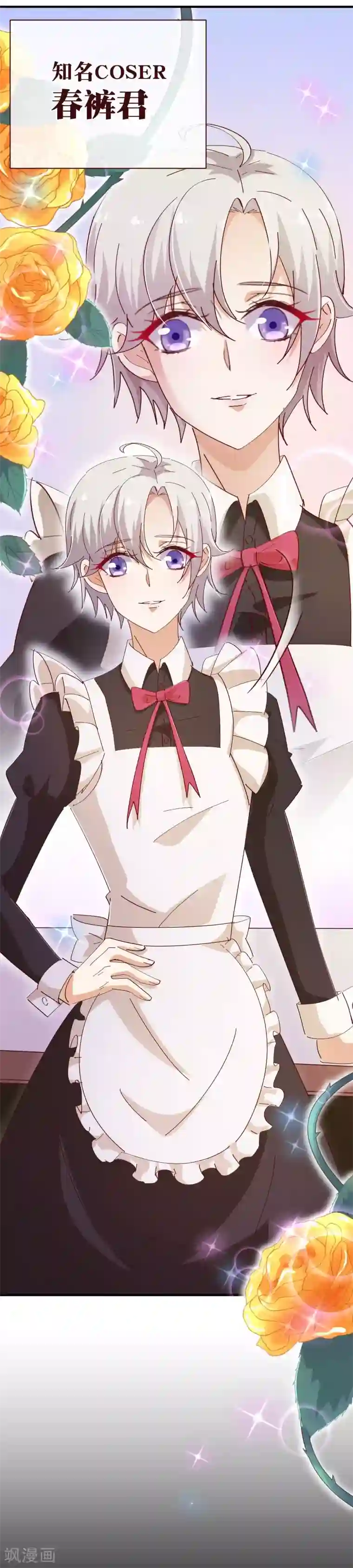 纯真总裁宠萌妻第2季13话 假装