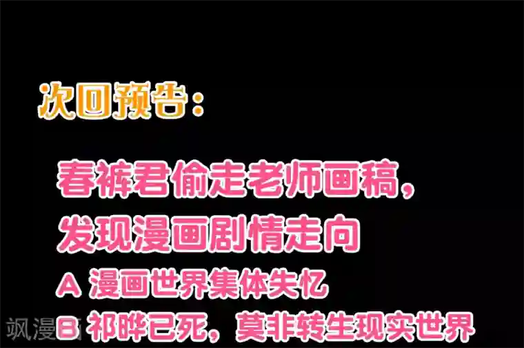 纯真总裁宠萌妻第2季13话 假装