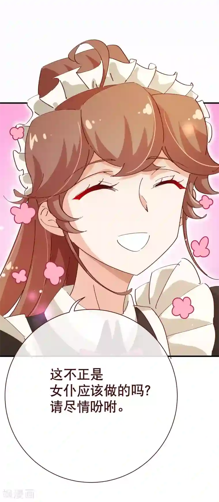 纯真总裁宠萌妻第2季13话 假装