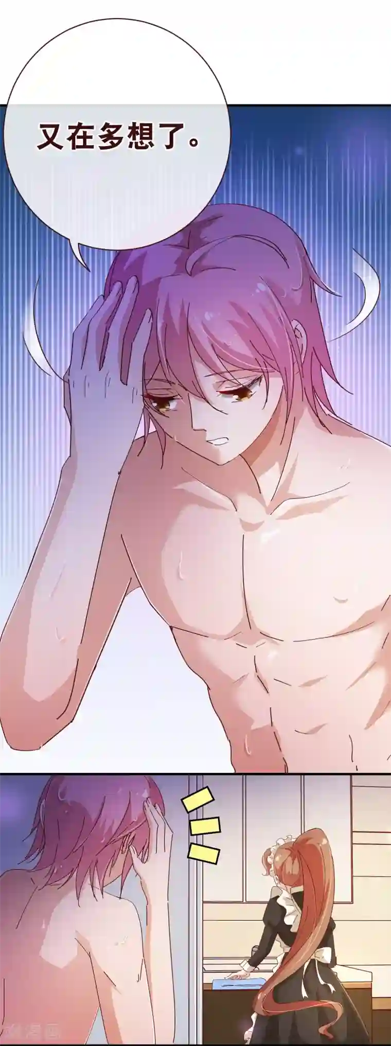 纯真总裁宠萌妻第2季13话 假装