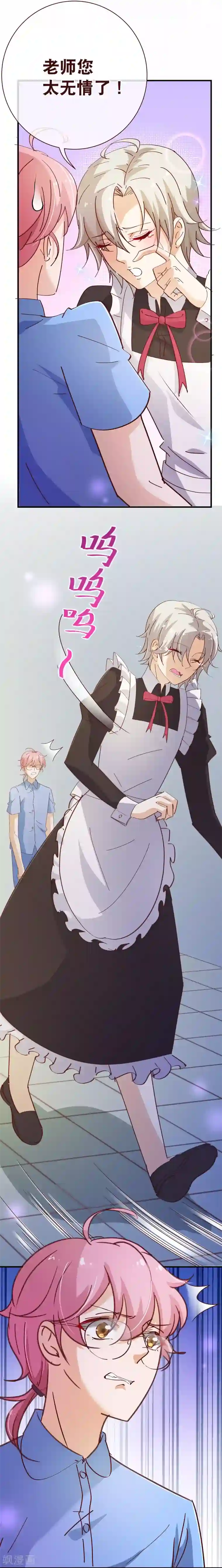 纯真总裁宠萌妻第2季14话 葬礼