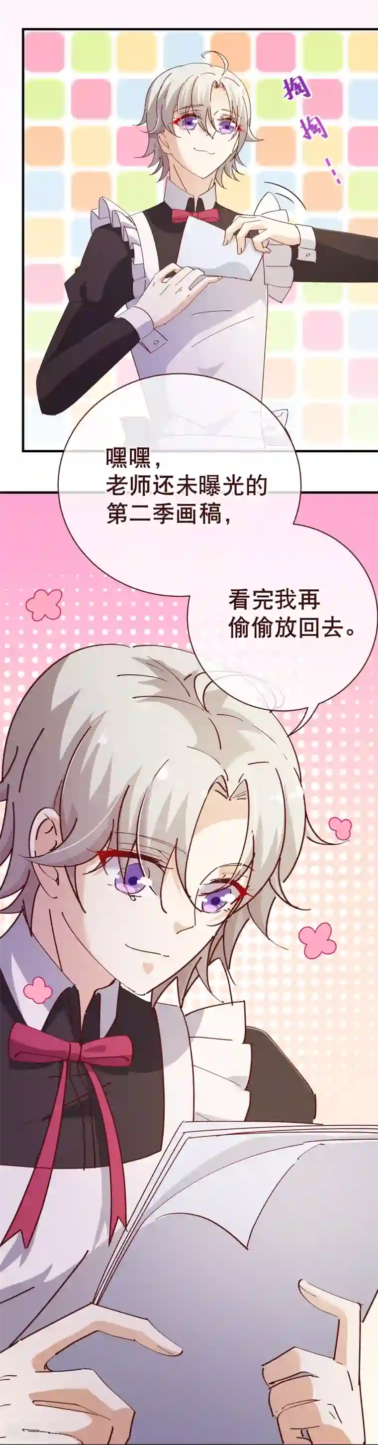 纯真总裁宠萌妻第2季14话 葬礼