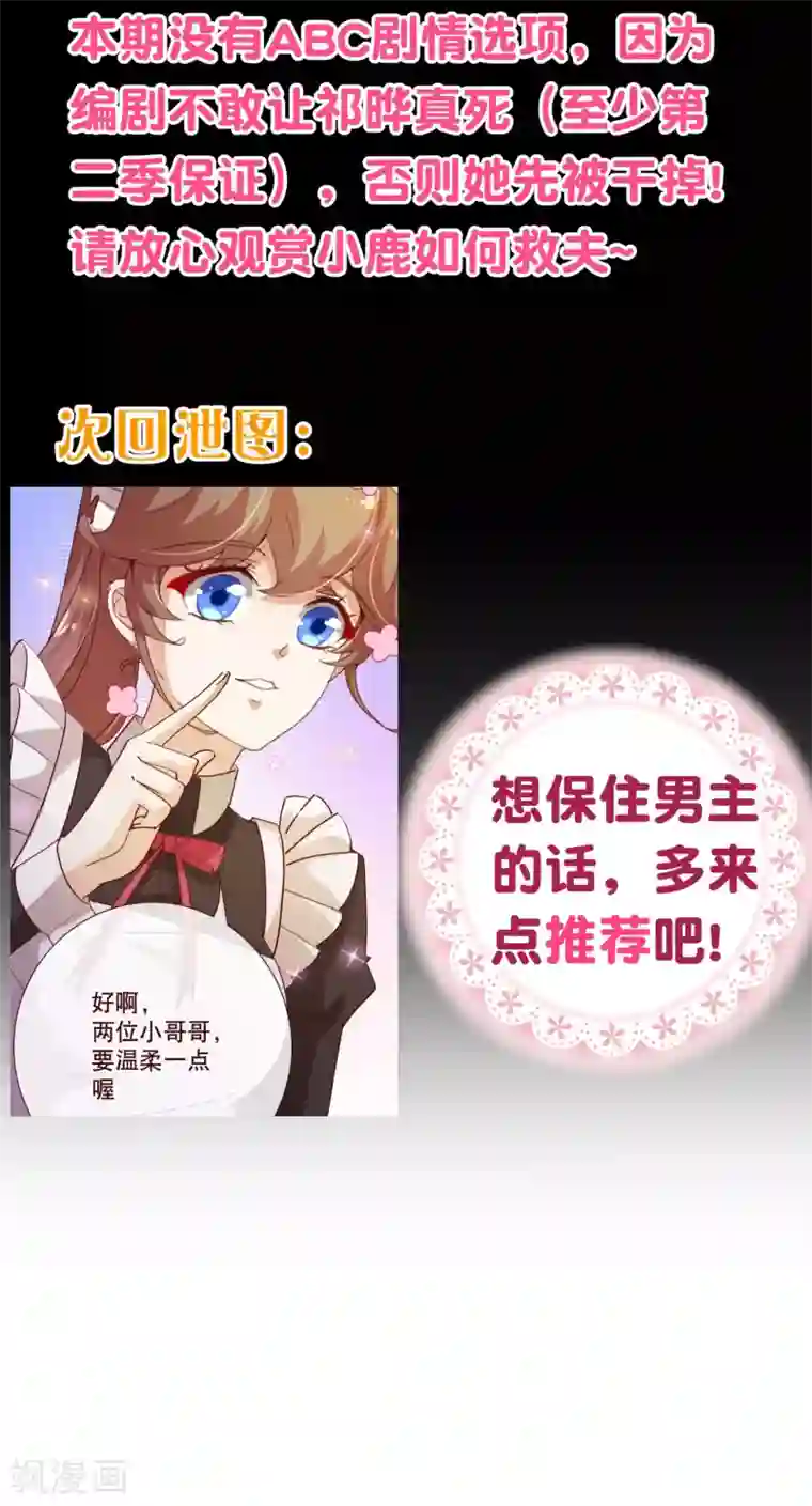 纯真总裁宠萌妻第2季14话 葬礼