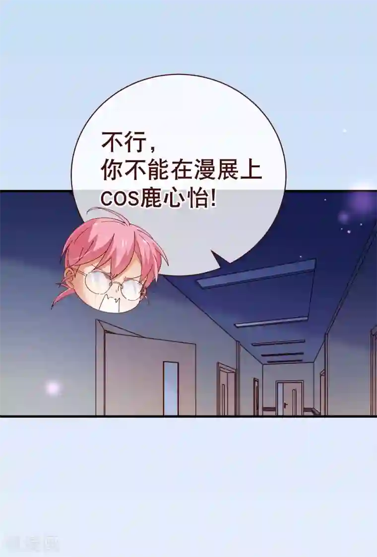 纯真总裁宠萌妻第2季14话 葬礼