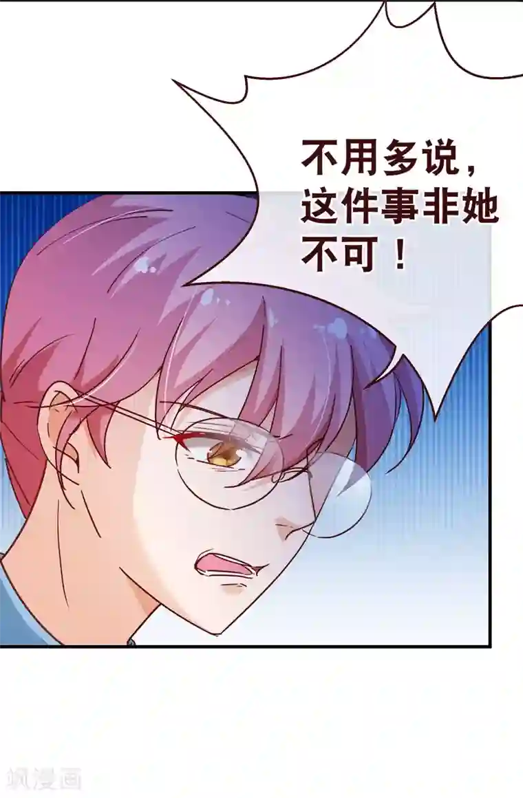 纯真总裁宠萌妻第2季14话 葬礼