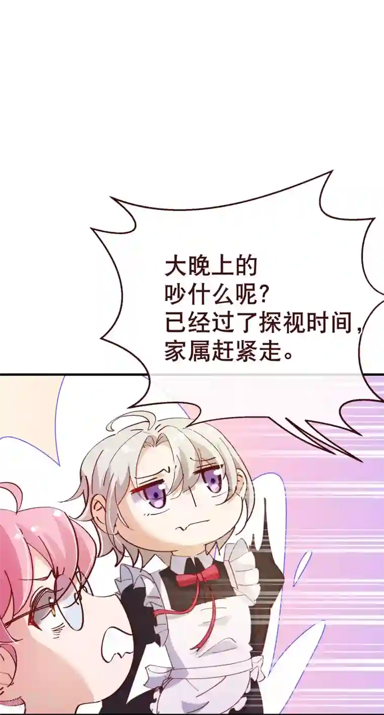 纯真总裁宠萌妻第2季14话 葬礼