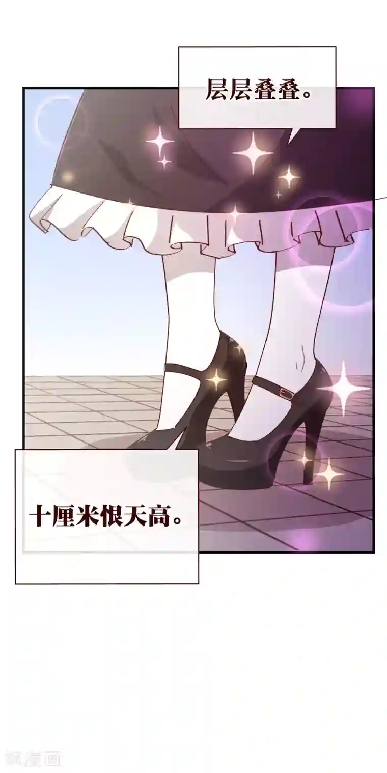 纯真总裁宠萌妻第2季15话 落单