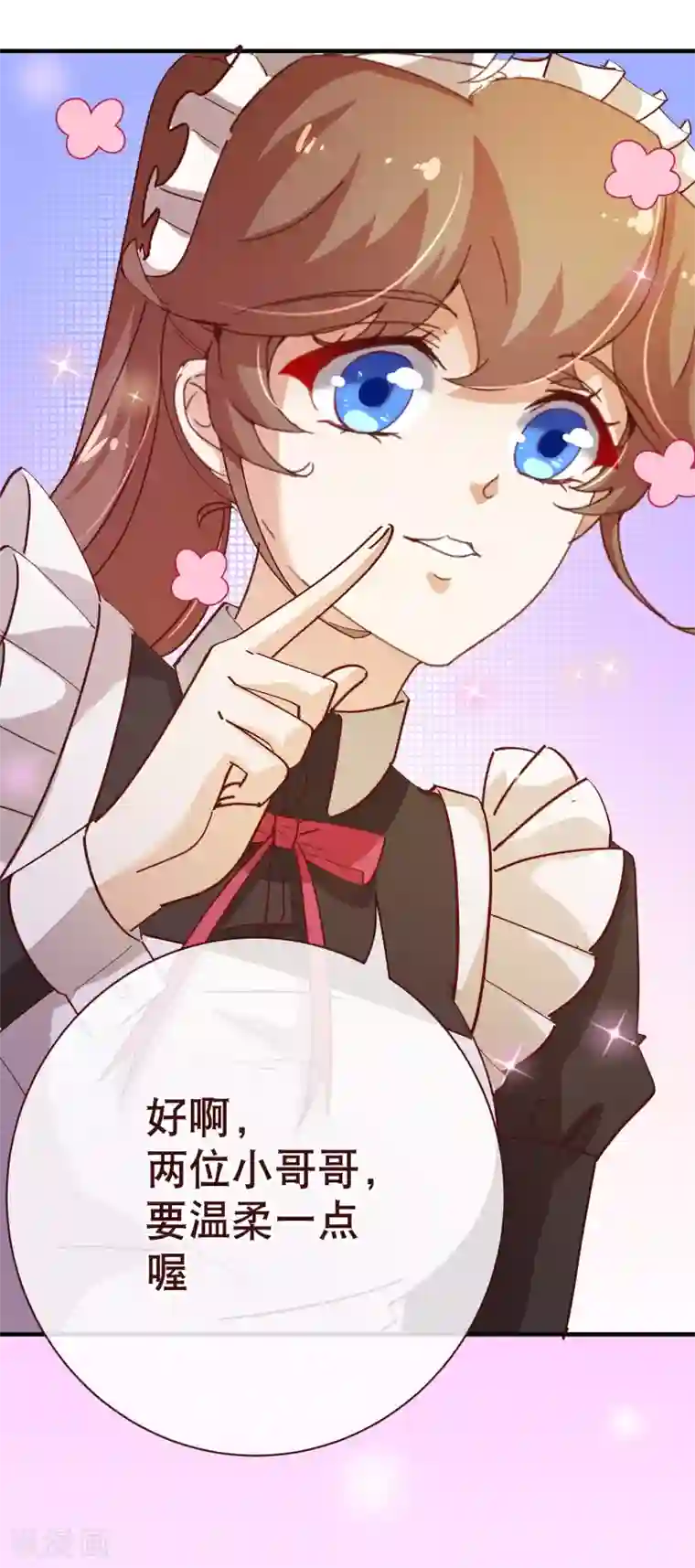 纯真总裁宠萌妻第2季15话 落单