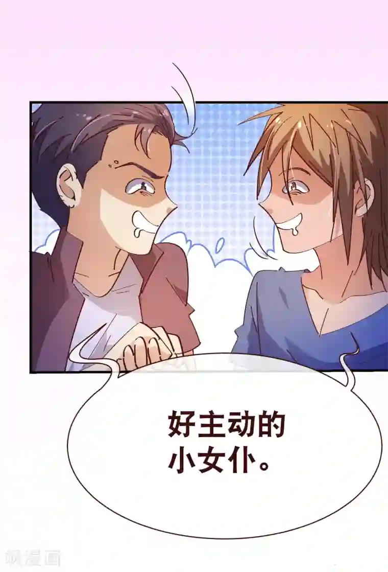 纯真总裁宠萌妻第2季15话 落单