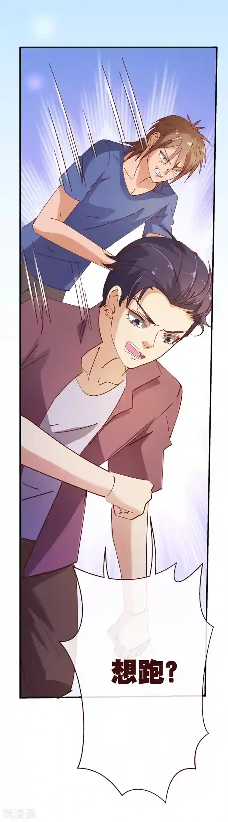 纯真总裁宠萌妻第2季15话 落单