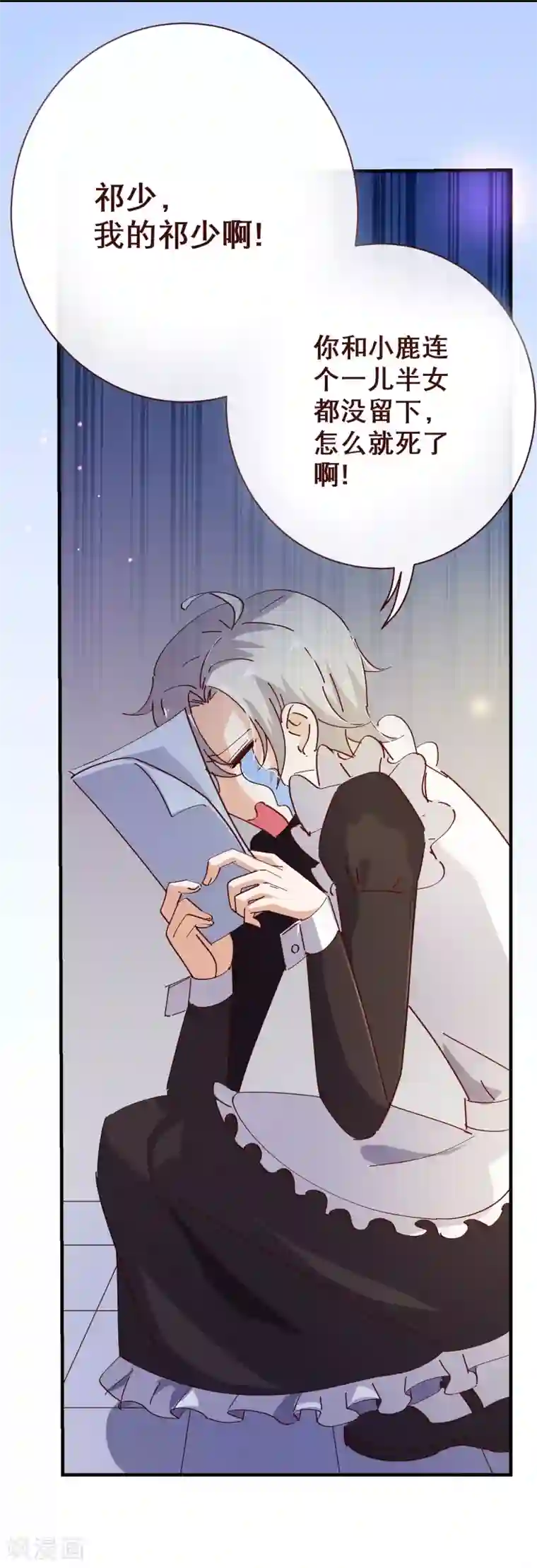 纯真总裁宠萌妻第2季15话 落单