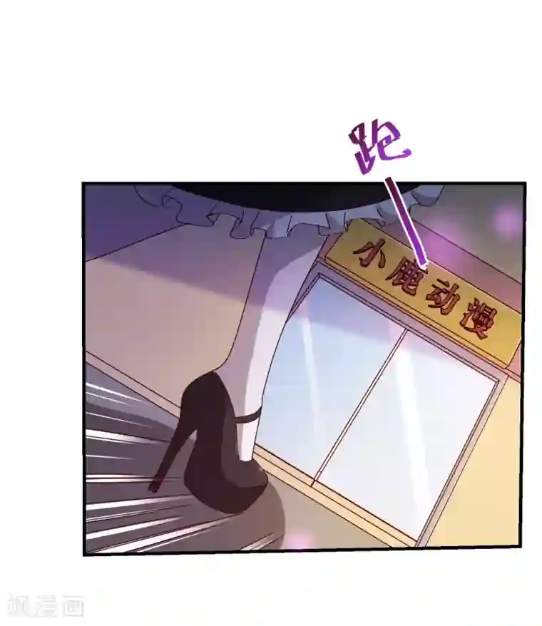 纯真总裁宠萌妻第2季15话 落单