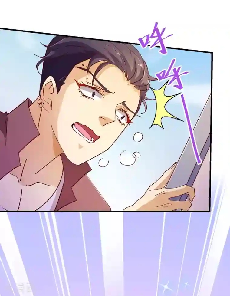 纯真总裁宠萌妻第2季15话 落单