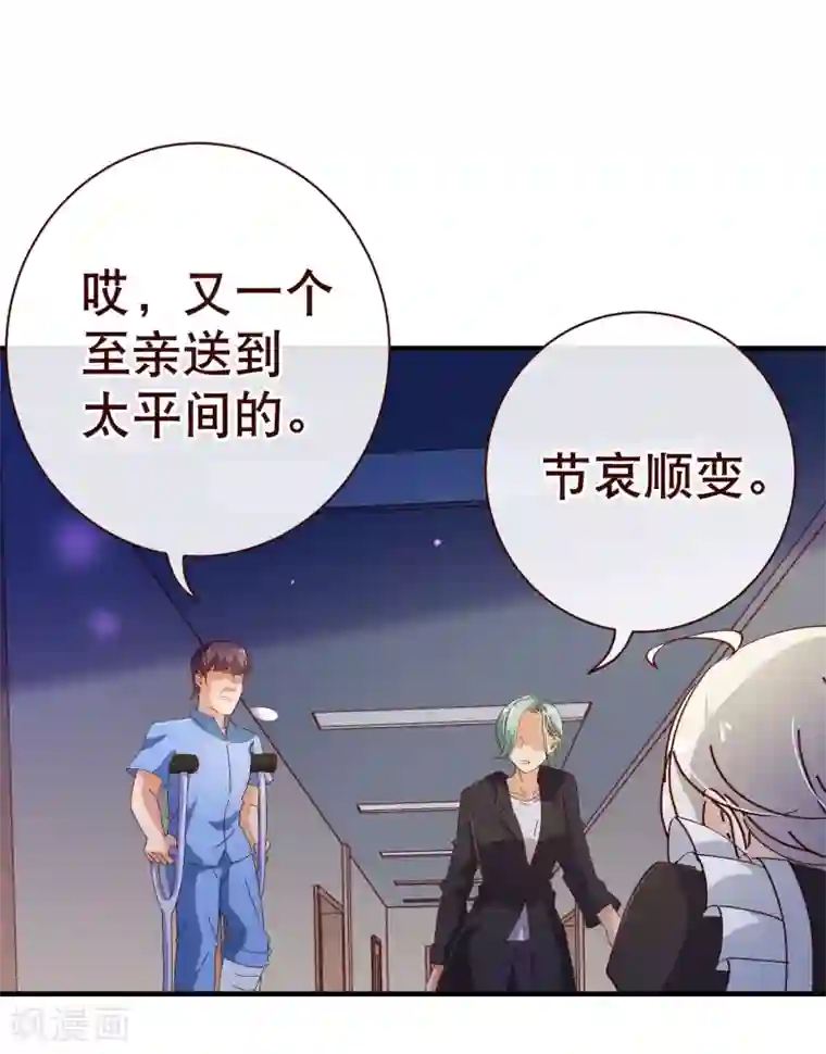 纯真总裁宠萌妻第2季15话 落单