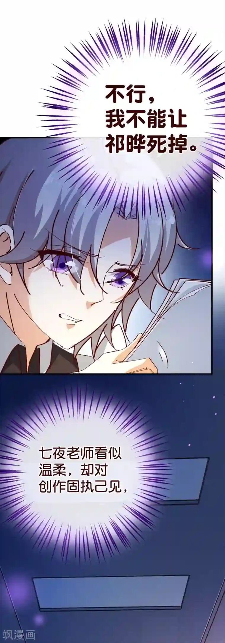 纯真总裁宠萌妻第2季15话 落单