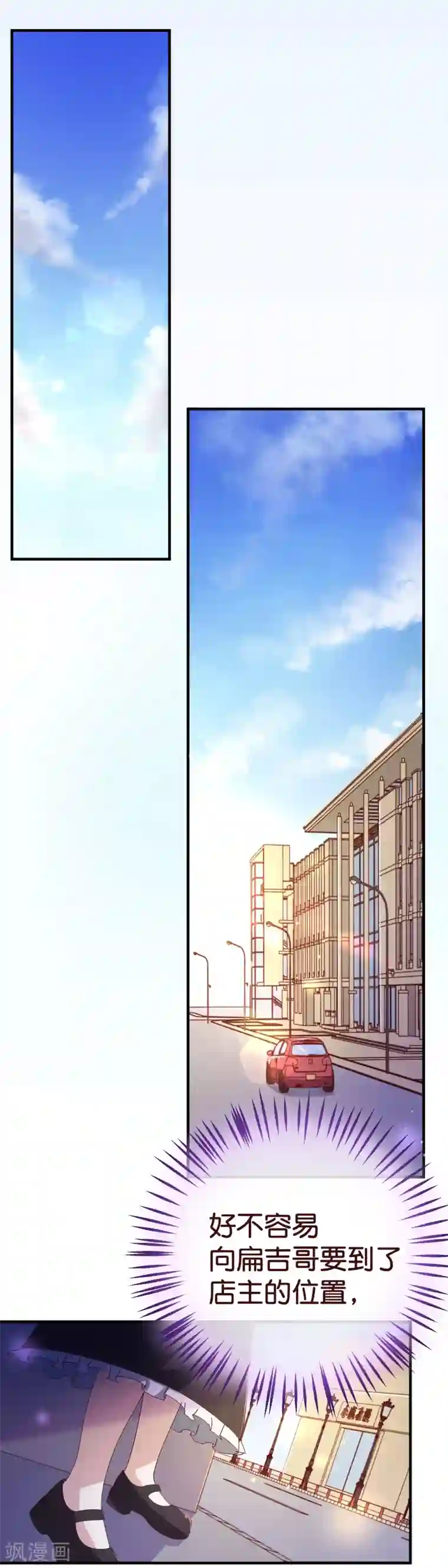 纯真总裁宠萌妻第2季15话 落单