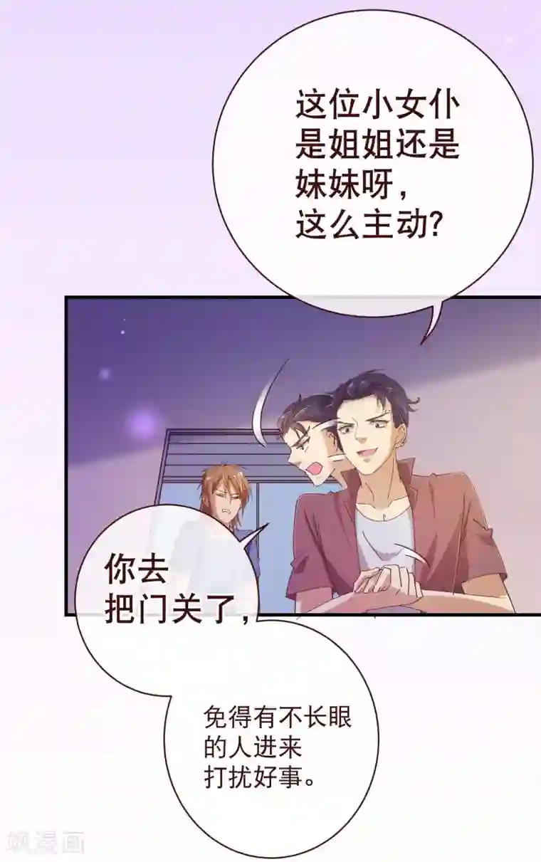 纯真总裁宠萌妻第2季16话 呼唤