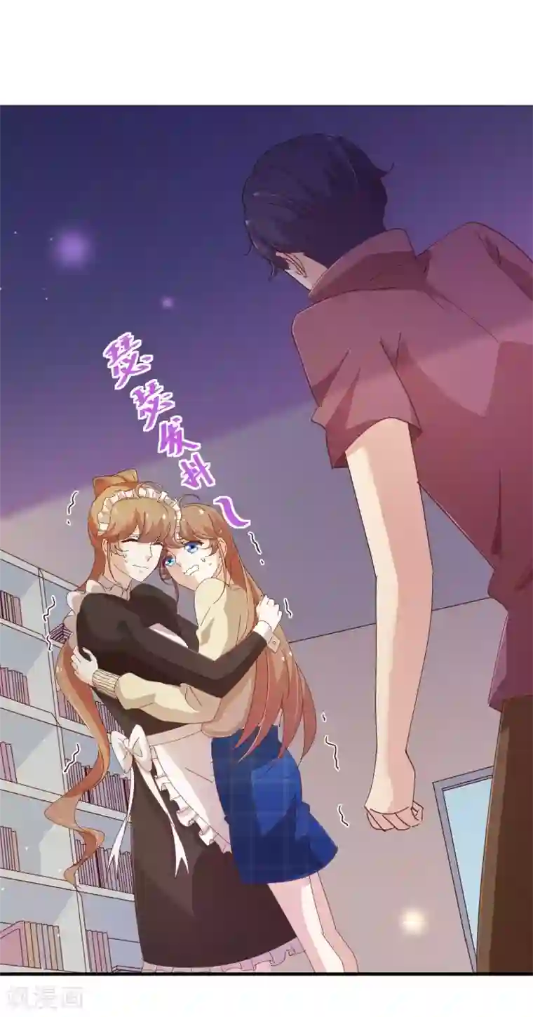 纯真总裁宠萌妻第2季16话 呼唤