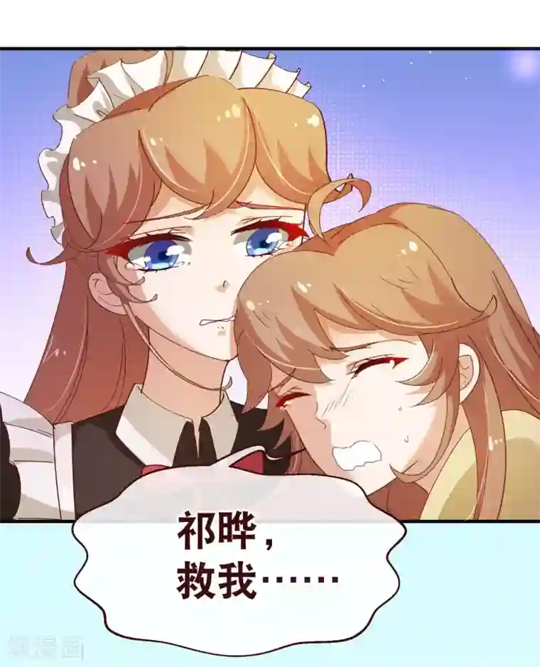 纯真总裁宠萌妻第2季16话 呼唤