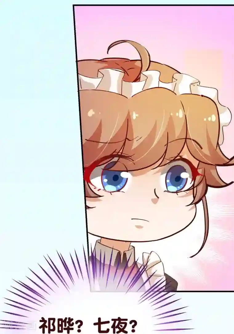 纯真总裁宠萌妻第2季16话 呼唤