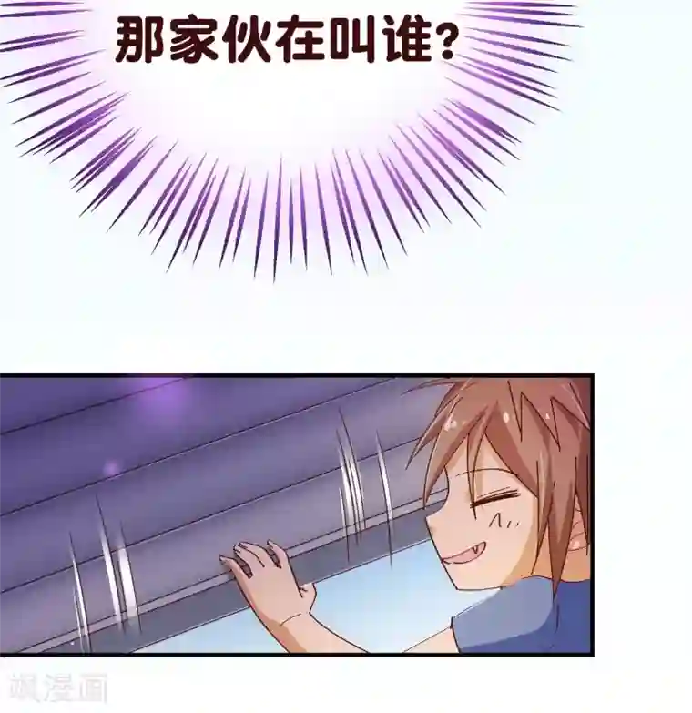 纯真总裁宠萌妻第2季16话 呼唤