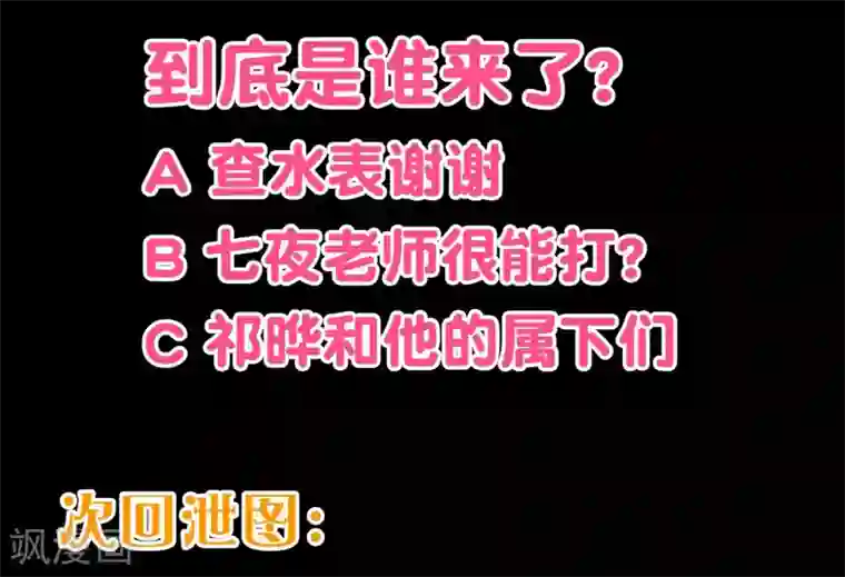 纯真总裁宠萌妻第2季16话 呼唤