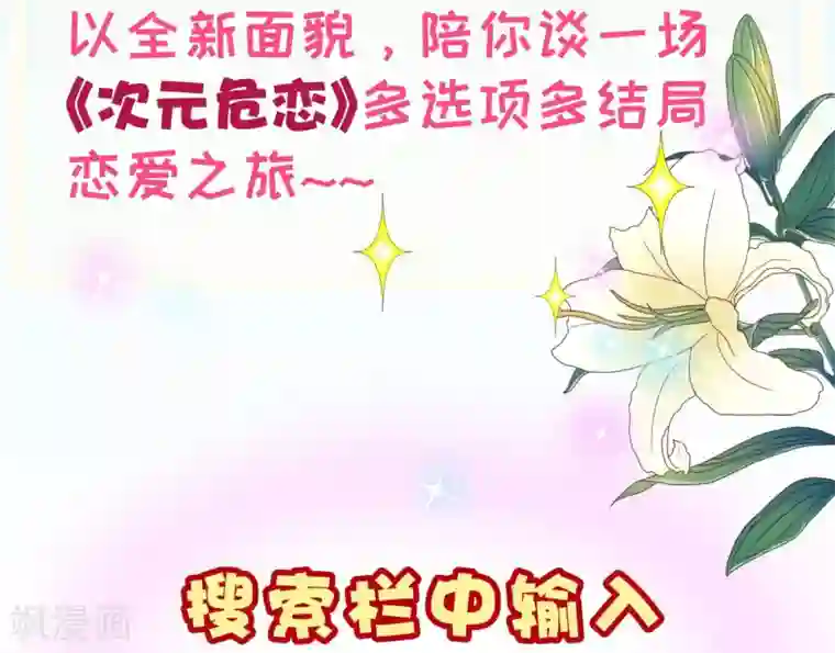 纯真总裁宠萌妻第2季16话 呼唤