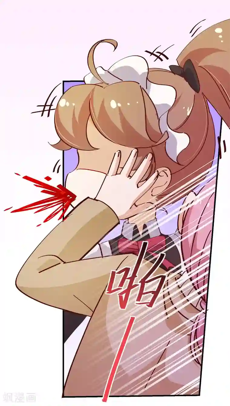 纯真总裁宠萌妻第2季17话 出现