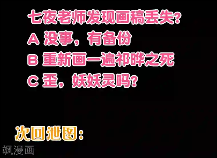 纯真总裁宠萌妻第2季17话 出现