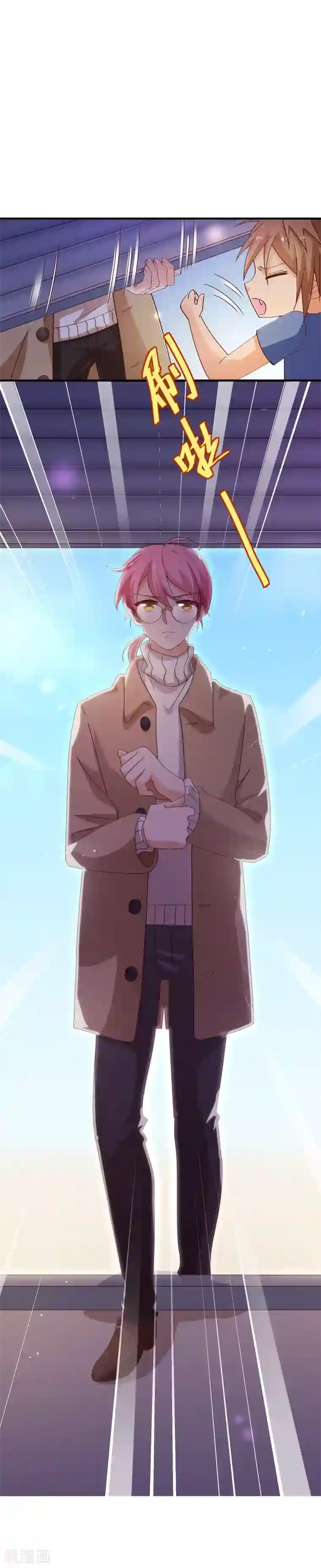 纯真总裁宠萌妻第2季17话 出现