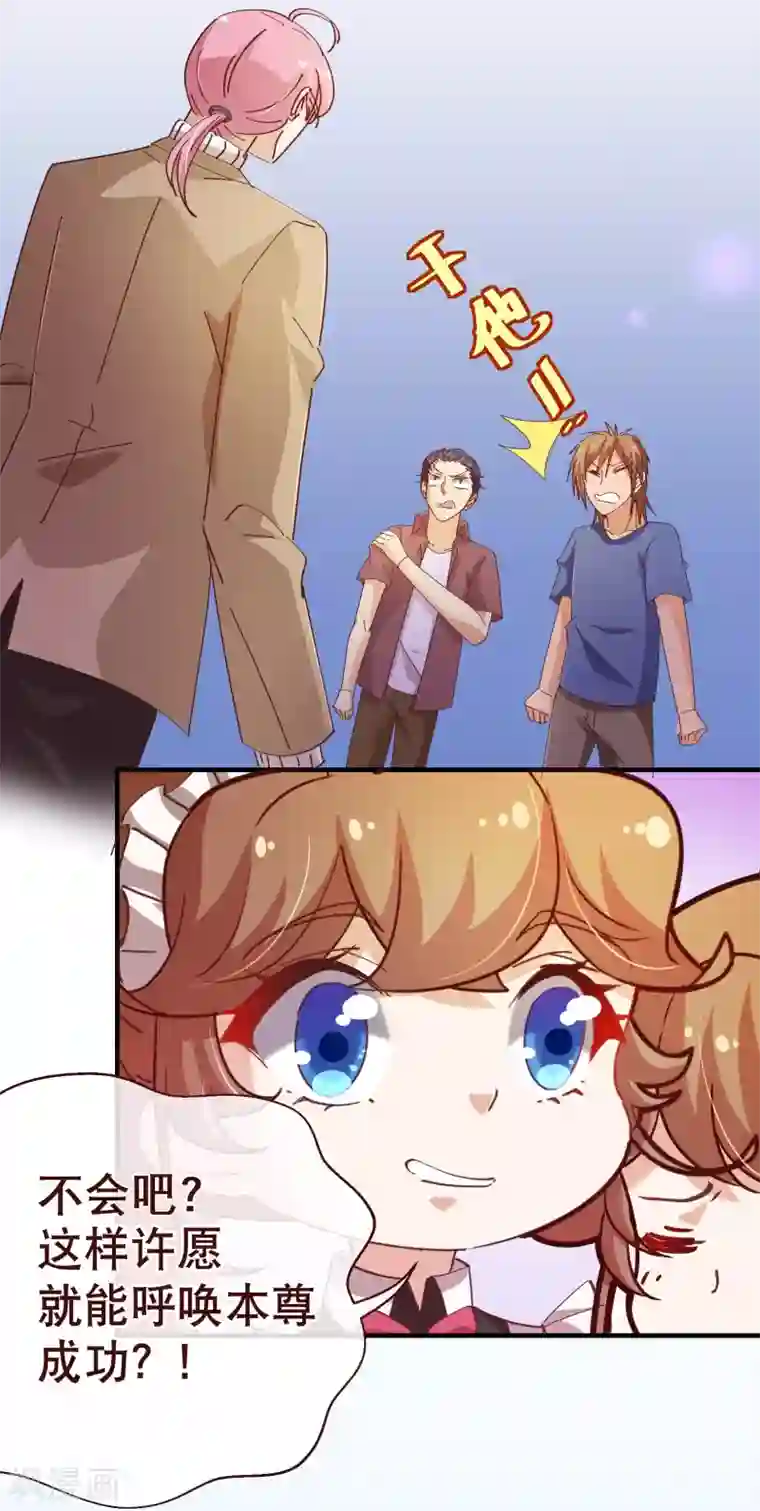 纯真总裁宠萌妻第2季17话 出现