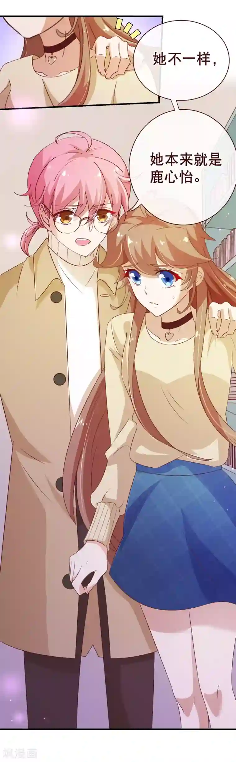 纯真总裁宠萌妻第2季18话 报案