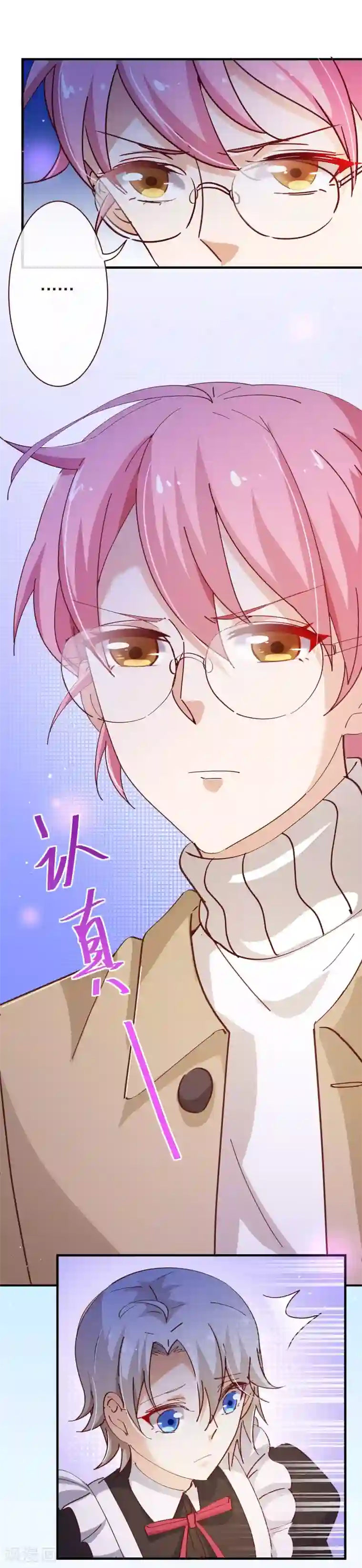 纯真总裁宠萌妻第2季18话 报案