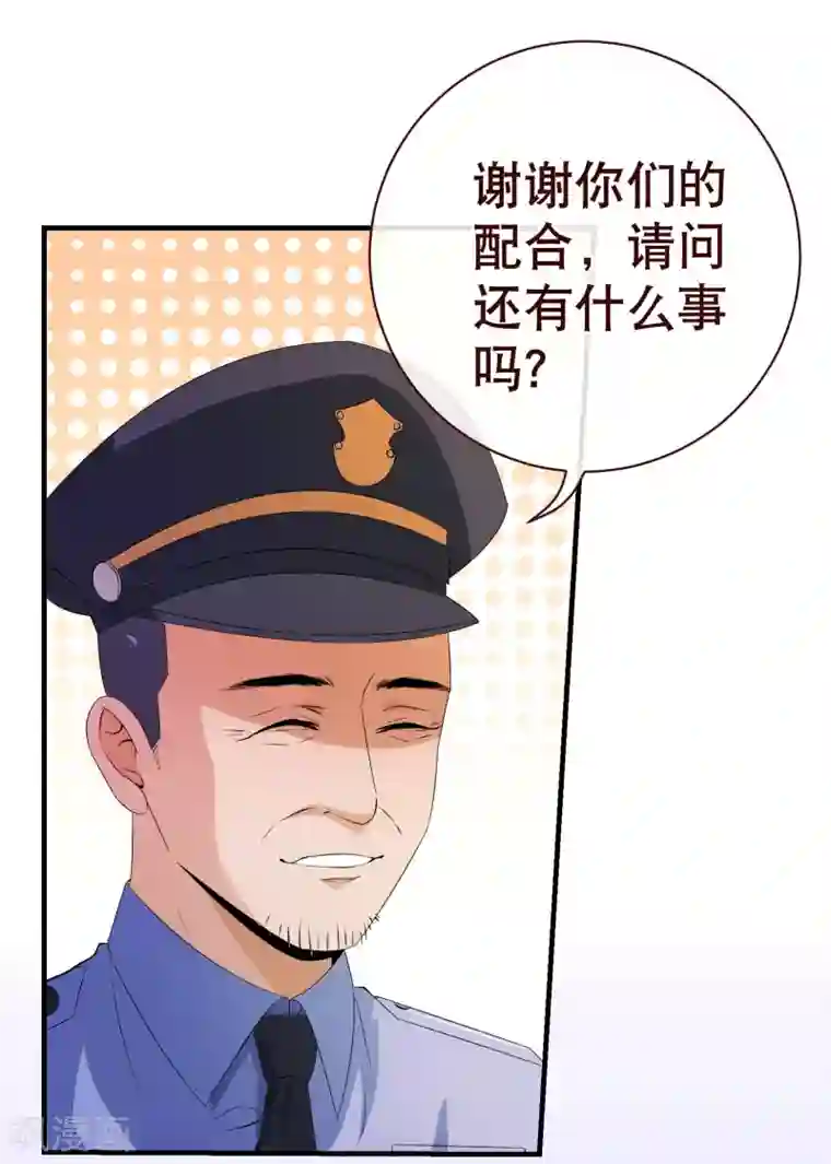 纯真总裁宠萌妻第2季18话 报案