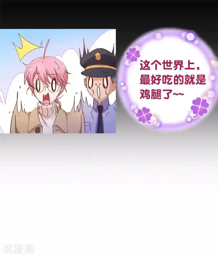 纯真总裁宠萌妻第2季18话 报案