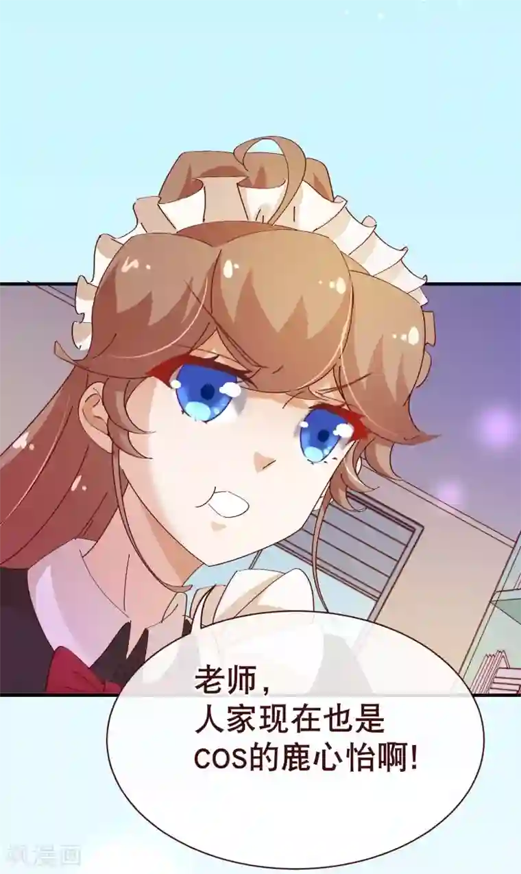 纯真总裁宠萌妻第2季18话 报案