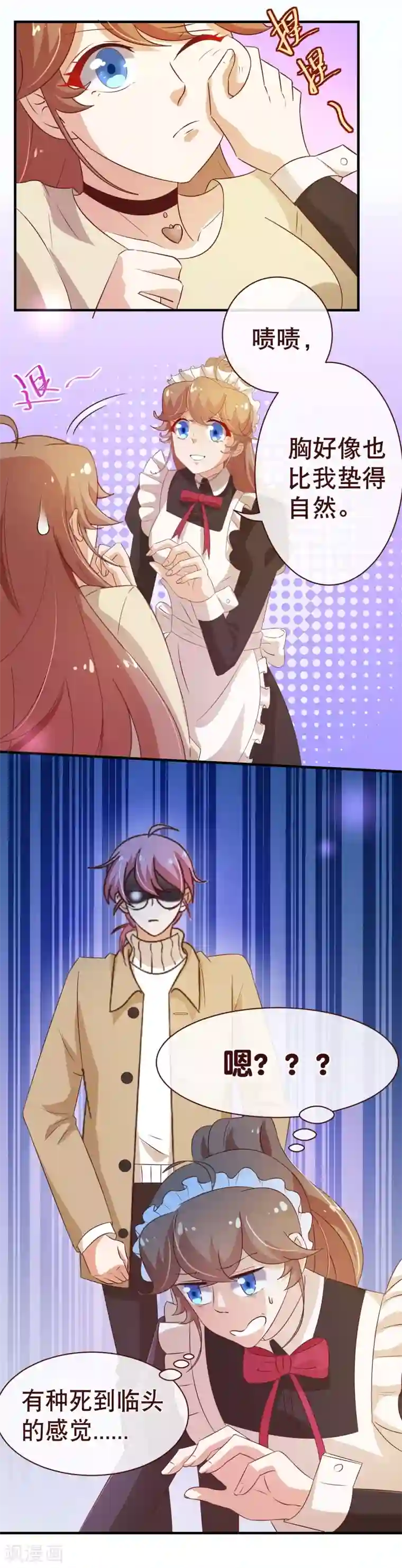 纯真总裁宠萌妻第2季18话 报案