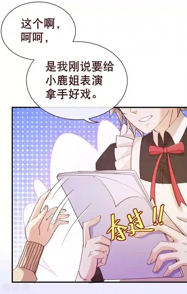 纯真总裁宠萌妻第2季19话 吞剑