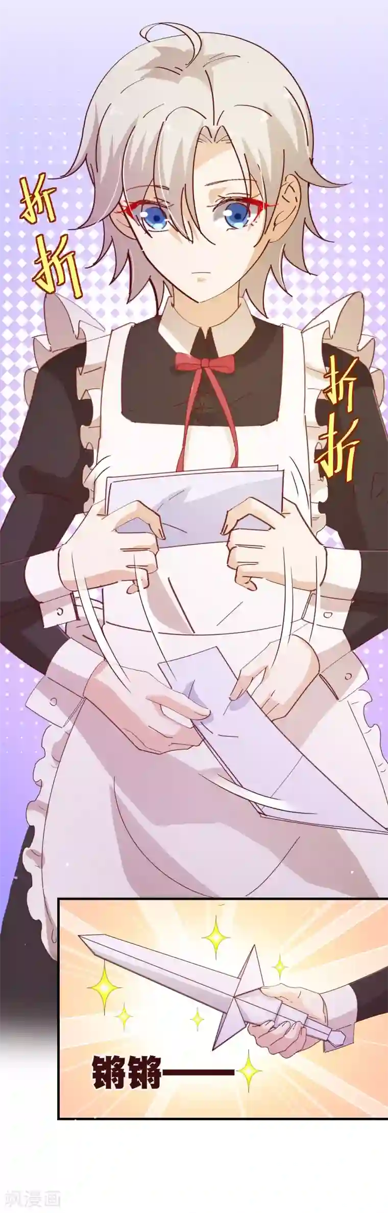 纯真总裁宠萌妻第2季19话 吞剑