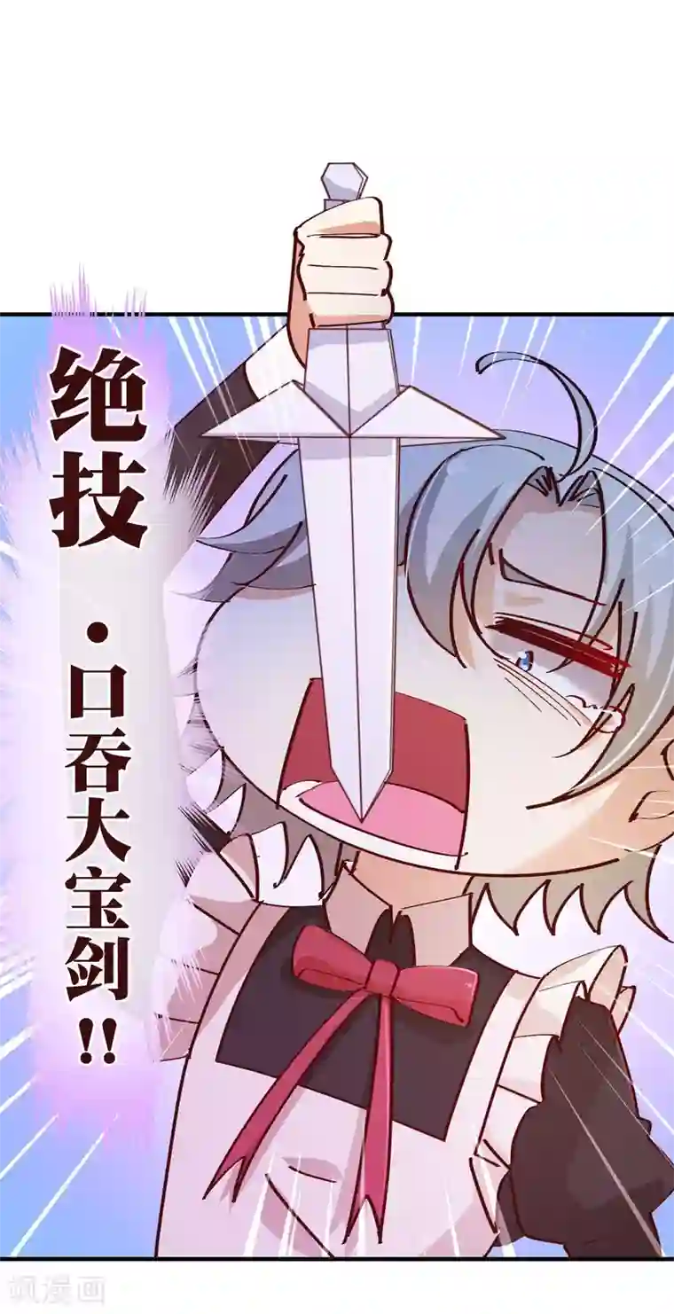 纯真总裁宠萌妻第2季19话 吞剑