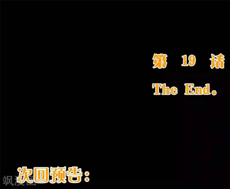 纯真总裁宠萌妻第2季19话 吞剑