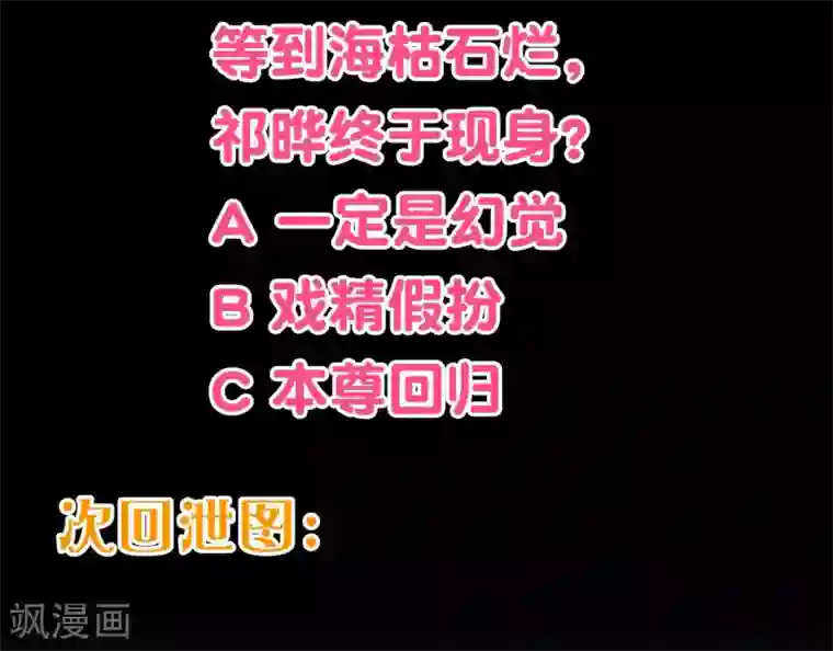 纯真总裁宠萌妻第2季19话 吞剑