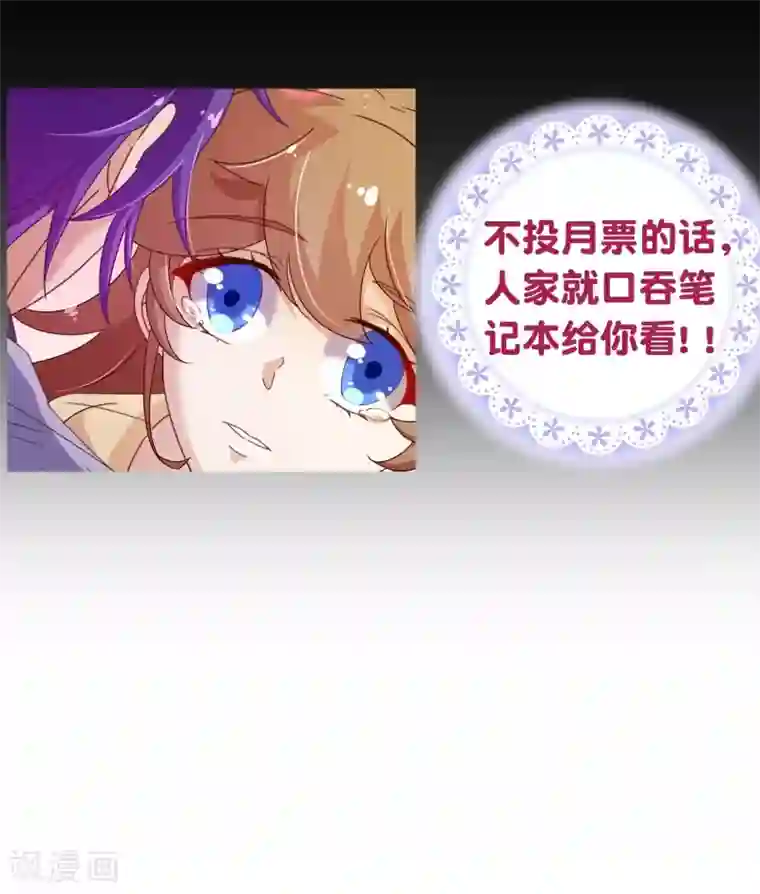 纯真总裁宠萌妻第2季19话 吞剑