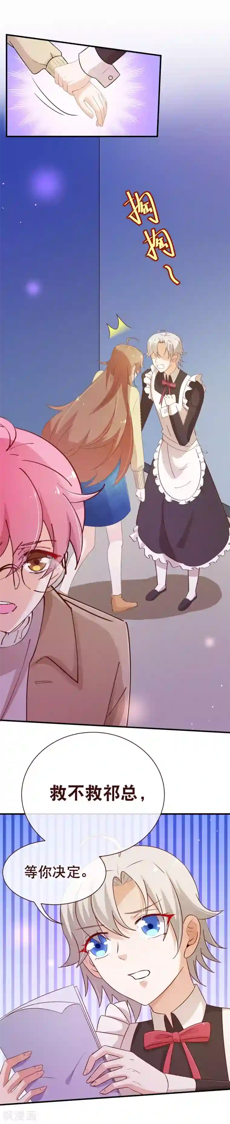 纯真总裁宠萌妻第2季19话 吞剑