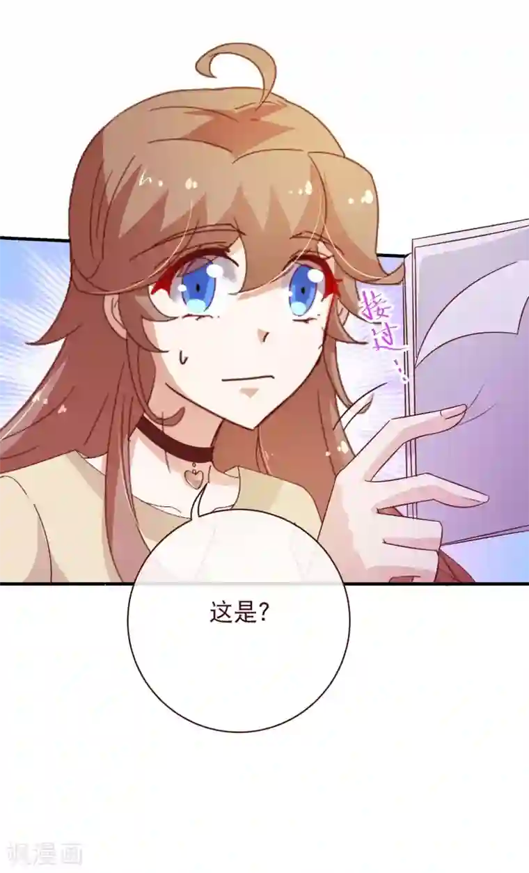 纯真总裁宠萌妻第2季19话 吞剑