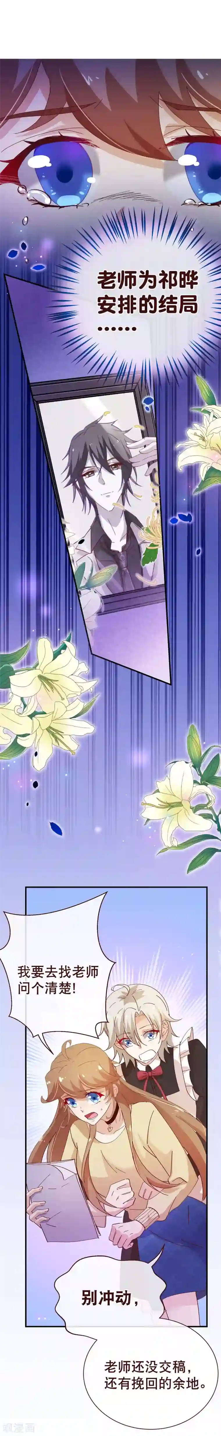 纯真总裁宠萌妻第2季19话 吞剑