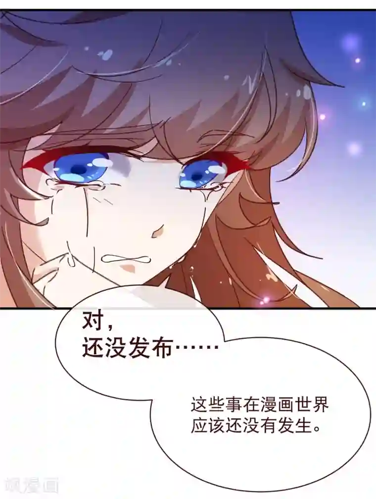 纯真总裁宠萌妻第2季19话 吞剑