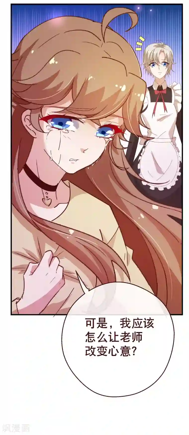 纯真总裁宠萌妻第2季19话 吞剑